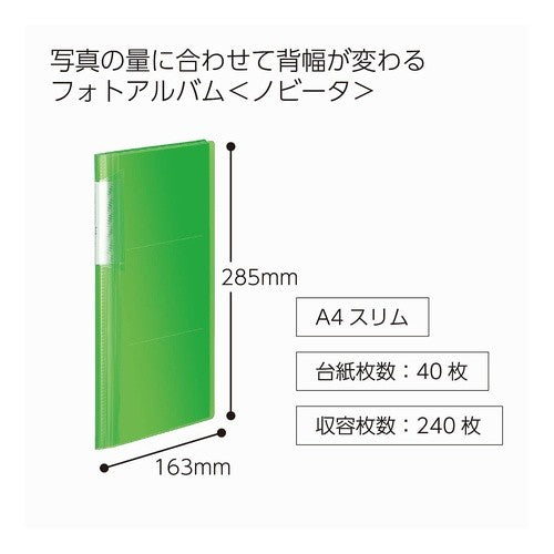 ＃フォトアルバム＜ノビータ＞Ａ４スリム ｺｸﾖ(株) :4901480271149