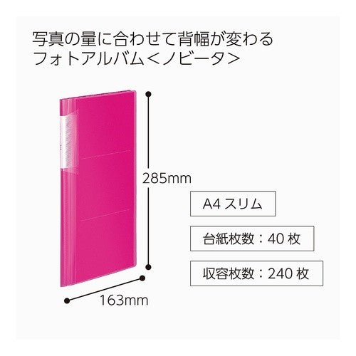 ＃フォトアルバム＜ノビータ＞Ａ４スリム ｺｸﾖ(株) :4901480271156
