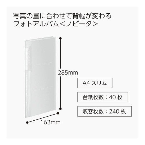 ＃フォトアルバム＜ノビータ＞Ａ４スリム ｺｸﾖ(株) :4901480271163