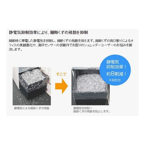 ＃シュレッダー用ゴミ袋Ｍ ｺｸﾖ(株) :4901480273327