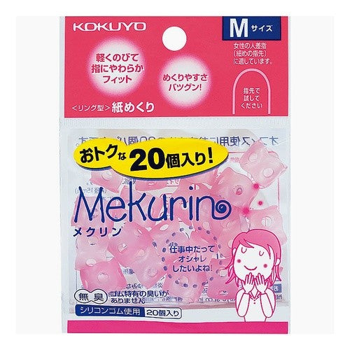 紙めくり＜メクリン＞Ｍ・２０個・ピンク