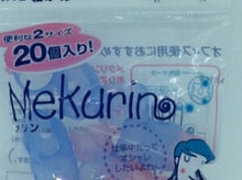 画像をギャラリービューアに読み込む, KOKUYO ｺｸﾖ<BR> 事務用品 <BR>紙めくり ﾒｸﾘﾝ M･Lｻｲｽﾞﾐｯｸｽ<BR>【ｽｹｼﾞｭｰﾙ帳・手帳のﾀｲﾑｷｰﾊﾟｰ】 :4901480275239
