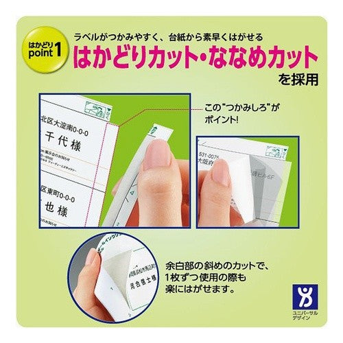 ＃プリンタを選ばない　はかどりラベル ｺｸﾖ(株) :4901480277882
