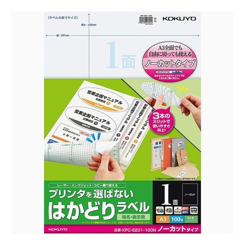 ＃プリンタを選ばない　はかどりラベル ｺｸﾖ(株) :4901480278216