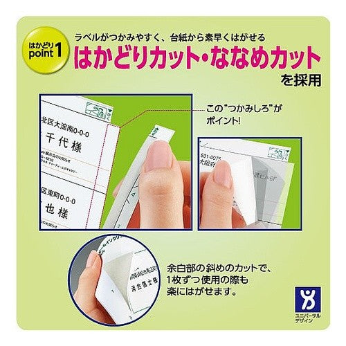 ＃貼ってはがせる　はかどりラベル ｺｸﾖ(株) :4901480286129