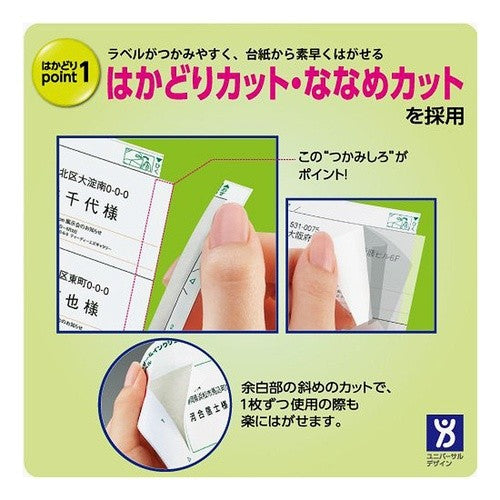 ＃プリンタを選ばない　はかどりラベル ｺｸﾖ(株) :4901480286181