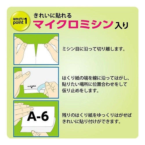 ＃プリンタを選ばない　はかどりラベル ｺｸﾖ(株) :4901480286211