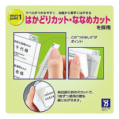 ＃プリンタを選ばない　はかどりラベル ｺｸﾖ(株) :4901480286228