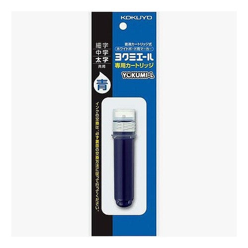 ＃ヨクミエール専用カートリッジ青 ｺｸﾖ(株) :4901480287263