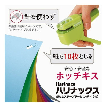 針なしステープラー＜ハンディ１０枚＞