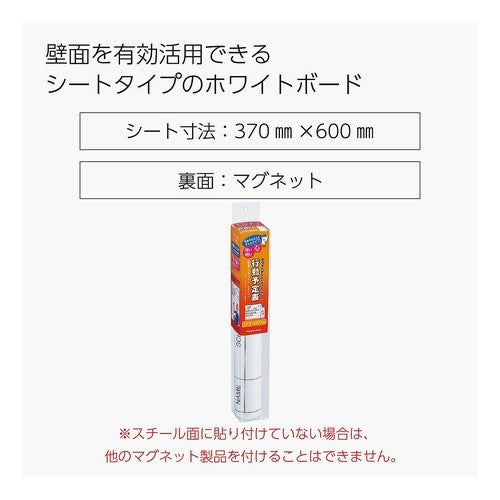 ＃マグボマット（軽量）行動３７０×６００ ｺｸﾖ(株) :4901480287515