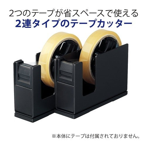 ＃テープカッターカルカット２連　黒 ｺｸﾖ(株) :4901480306780