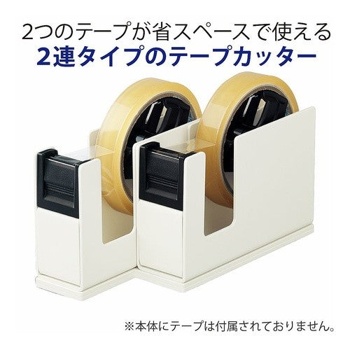 ＃テープカッターカルカット２連ライトグレー ｺｸﾖ(株) :4901480306803