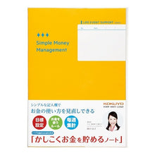 Load image into Gallery viewer, かしこくお金を貯めるノート
