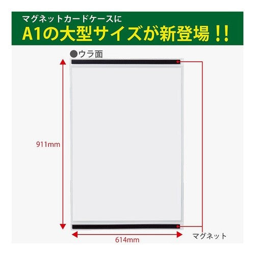 ＃マグネットカードケース＜掲示用タイプ＞ ｺｸﾖ(株) :4901480308487