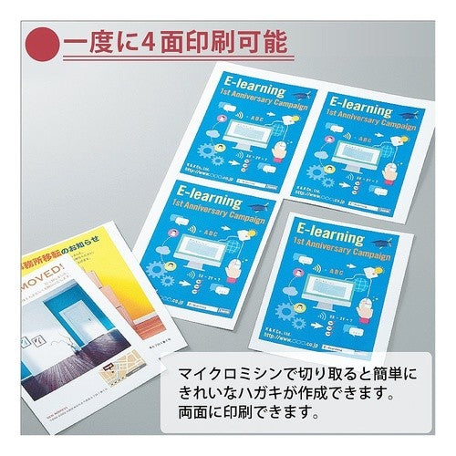 ＃はがきサイズカードセミ光沢紙１００枚カラーレーザー＆カラーコピー用 ｺｸﾖ(株) :4901480311487