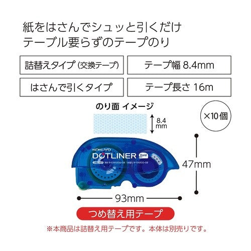＃ＤＬホールド強粘つめ替え用テープ×１０ ｺｸﾖ(株) :4901480313559