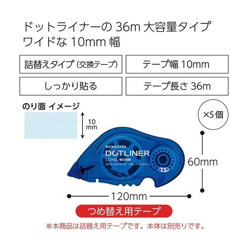 ＃ＤＬロング強粘つめ替え用テープ×５ ｺｸﾖ(株) :4901480313566