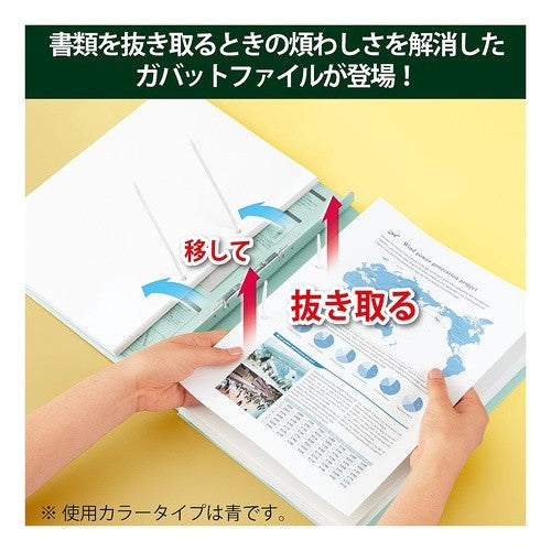 ＃ガバットファイル（中抜き）Ａ４Ｓ・緑 ｺｸﾖ(株) :4901480317595