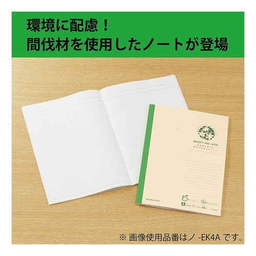 ＃間伐材ノート６号３０枚Ａ罫 ｺｸﾖ(株) :4901480318196