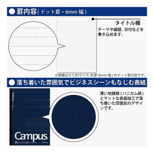 キャンパスノートドットＢ５０枚Ａ５ campus
