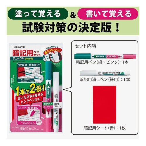 ＃暗記用ペンセットチェックルピンク ｺｸﾖ(株) :4901480324029