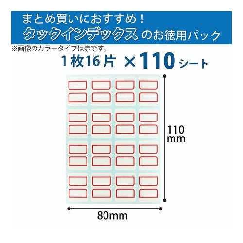 ＃タックインデックス小（青） ｺｸﾖ(株) :4901480324883