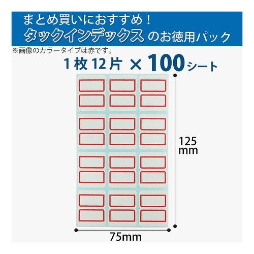 ＃タックインデックス中（青） ｺｸﾖ(株) :4901480324906