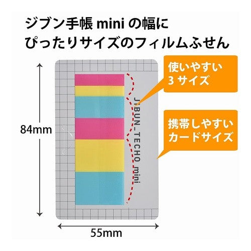 ＃ジブン手帳Ｇｏｏｄｓ・フィルム付箋ミニ ｺｸﾖ(株) :4901480325408