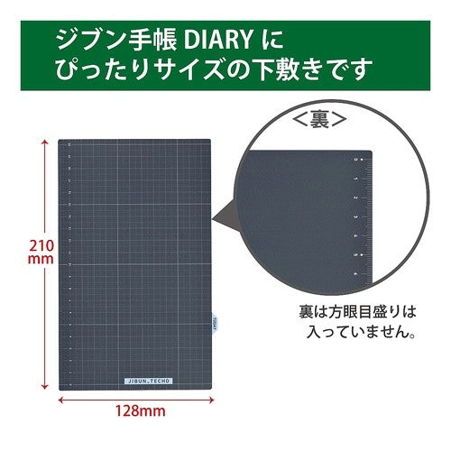 ＃ジブン手帳Ｇｏｏｄｓ・下敷き ｺｸﾖ(株) :4901480325422
