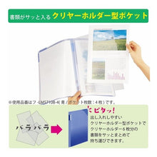 画像をギャラリービューアに読み込む, クリヤーホルダーＢモッテＡ４水色６Ｐ
