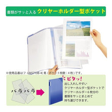Load image into Gallery viewer, クリヤーホルダーＢモッテＡ４薄ピンク６Ｐ
