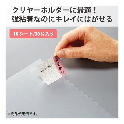 ＃クリヤーホルダー用ラベルふせんタイプＭ赤 ｺｸﾖ(株) :4901480333366