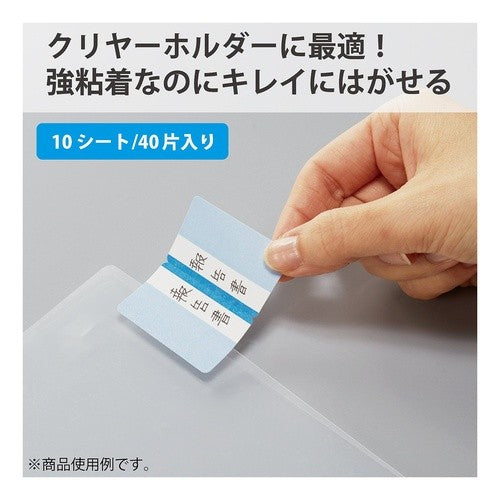 ＃クリヤーホルダー用ラベルインデックスＳ赤 ｺｸﾖ(株) :4901480333427