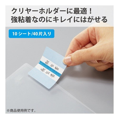 ＃クリヤーホルダー用ラベルインデックスＳ青 ｺｸﾖ(株) :4901480333434