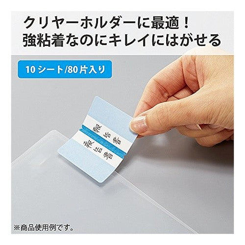 ＃クリヤーホルダー用ラベルインデックスＳ赤 ｺｸﾖ(株) :4901480333465