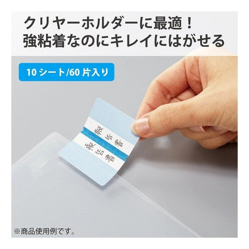 ＃クリヤーホルダー用ラベルインデックスＭ赤 ｺｸﾖ(株) :4901480333489