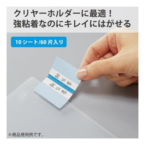 ＃クリヤーホルダー用ラベルインデックスＭ青 ｺｸﾖ(株) :4901480333496
