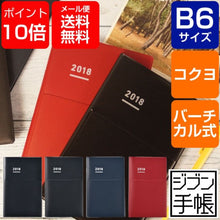 画像をギャラリービューアに読み込む, 【30%OFF・期間限定】 KOKUYO ｺｸﾖ 2021年1月始まり(2020年11月始まり) 手帳 週間ﾊﾞｰﾃｨｶﾙ式(ﾊﾞｰﾁｶﾙ) B6 ｼﾞﾌﾞﾝ Bizmini2021 大人かわいい おしゃれ 可愛い ｷｬﾗｸﾀｰ 手帳ｶﾊﾞｰ  ｽｹｼﾞｭｰﾙ帳 手帳のﾀｲﾑｷｰﾊﾟｰ :4901480333854
