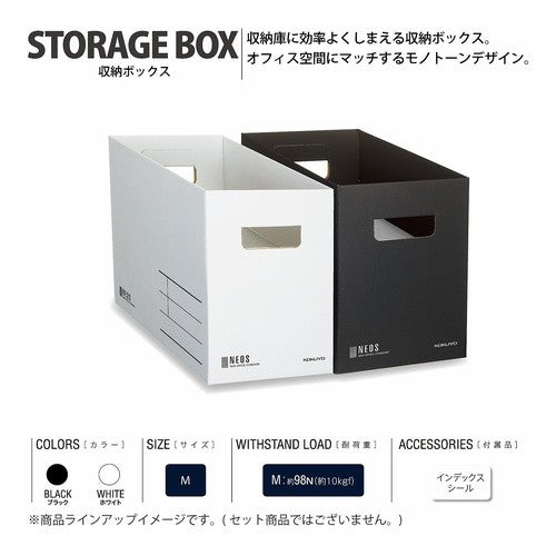 ＃収納ボックス＜ＮＥＯＳ＞（Ｍサイズ）黒 ｺｸﾖ(株) :4901480334196