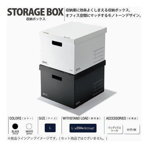 ＃収納ボックス＜ＮＥＯＳ＞（Ｌサイズ）白 ｺｸﾖ(株) :4901480334226