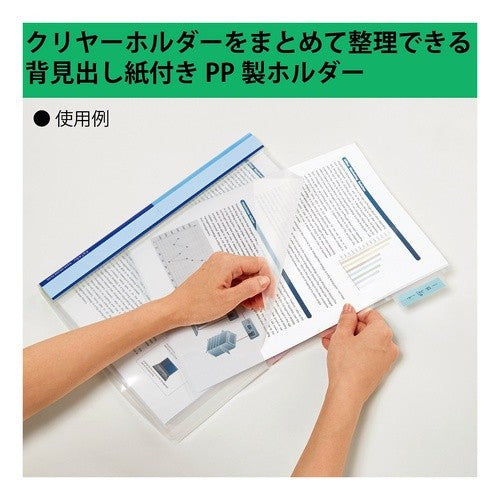 ＃グルーピングホルダーカタスマチ付き ｺｸﾖ(株) :4901480334363
