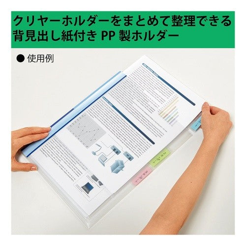＃グルーピングホルダーカタスポケット ｺｸﾖ(株) :4901480334387