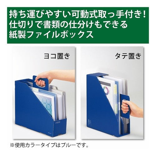 ＃ファイルボックス　カタス取っ手スタンドＷ ｺｸﾖ(株) :4901480335476