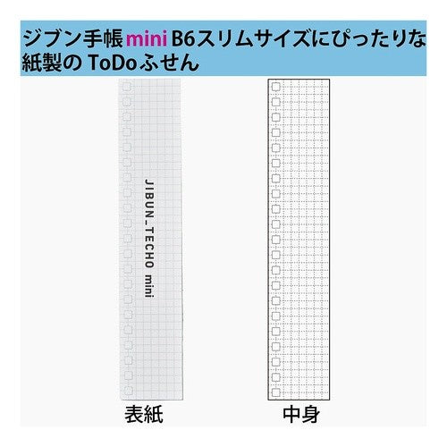 ＃ジブン手帳Ｇｏｏｄｓ・ＴｏＤｏふせんミニ ｺｸﾖ(株) :4901480335827