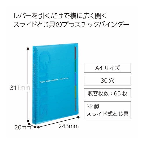 ＃キャンパススライドバインダーＡ４スリム青 ｺｸﾖ(株) :4901480337302