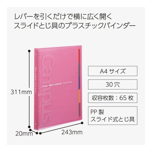 ＃キャンパススライドバインダーＡ４スリム桃 ｺｸﾖ(株) :4901480337319