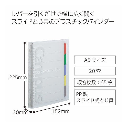 ＃キャンパススライドバインダーＡ５スリム透 ｺｸﾖ(株) :4901480337357