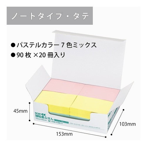 ＃強粘着ふせんＫ２７５×５０２０冊ノートタイプタテ（パステル７色ミックス） ｺｸﾖ(株) :4901480340760