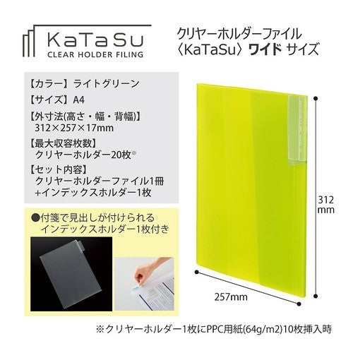 ＃クリヤーホルダーファイルカタスワイドＬＧ ｺｸﾖ(株) :4901480341484